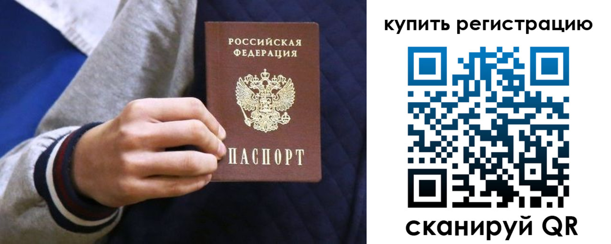 прописка паспорт в Краснотурьинске